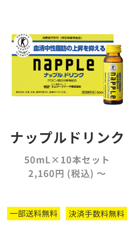ナップルドリンク