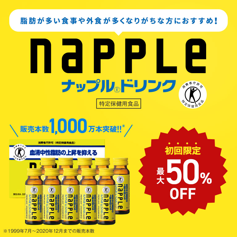 ナップルドリンク